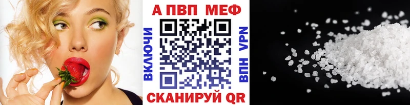 A-PVP Соль  Купить где  Островной 