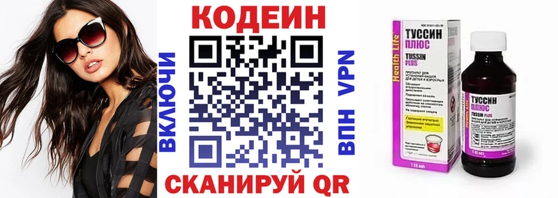 Купить закладки  Островной  Codein Purple Drank 