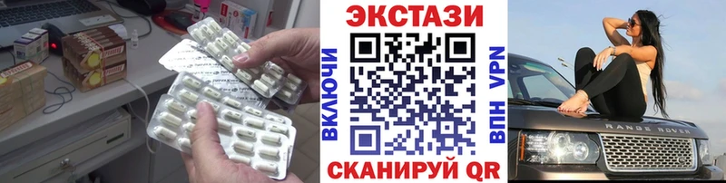 ЭКСТАЗИ 250 мг  Купить где  Островной 