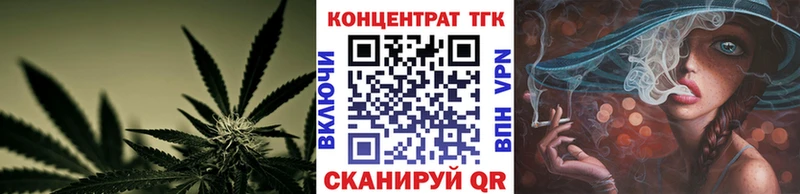 ТГК вейп с тгк  Купить закладки  Островной 
